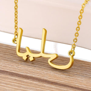 Custom Arabic Name Necklace